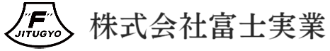 株式会社富士実業