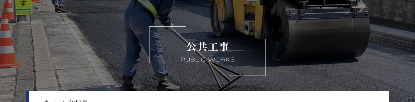 道路の舗装工事を進める作業員とロードローラー